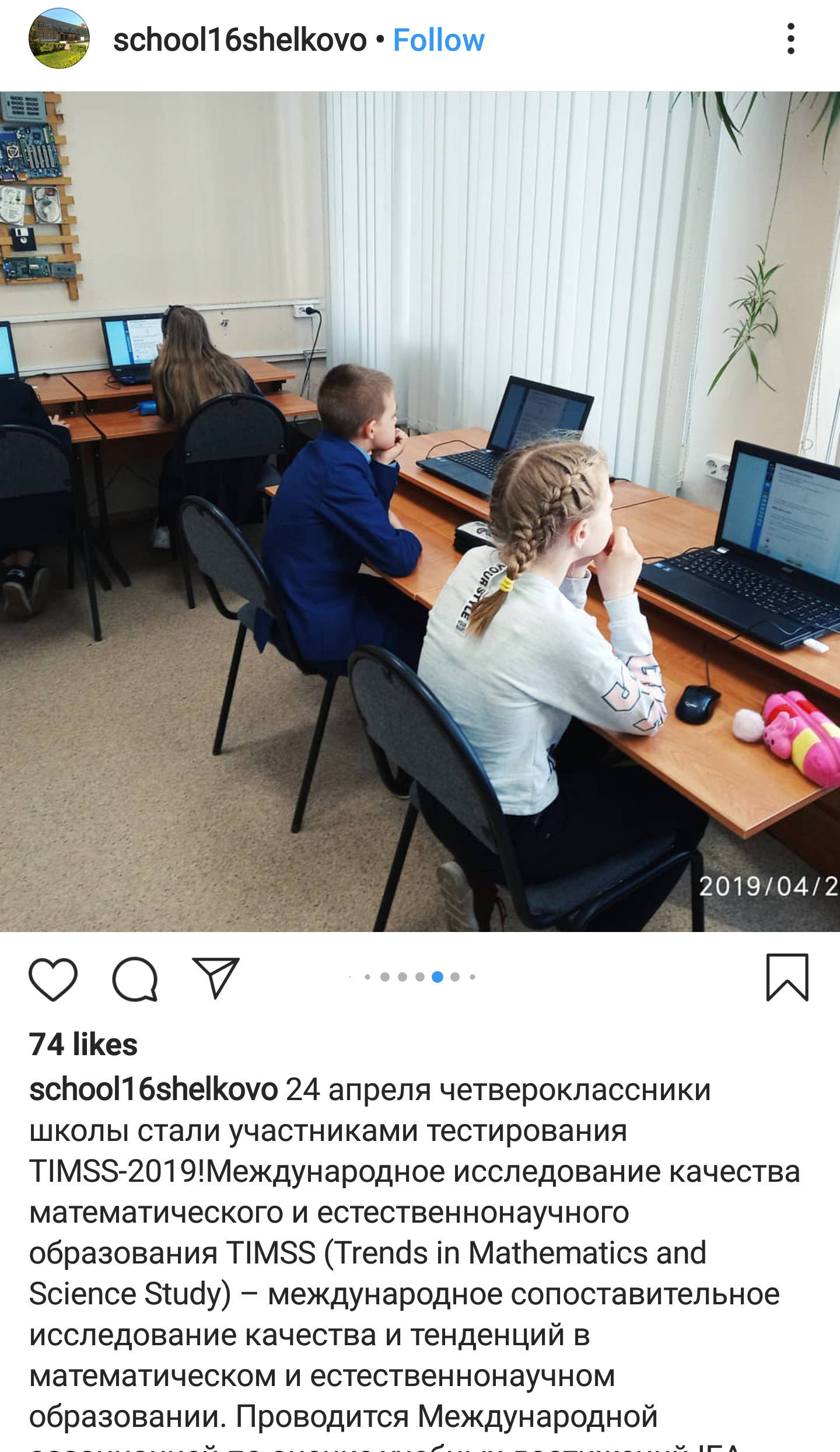 Russian students